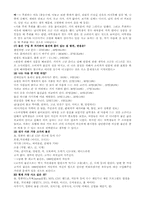 대학생의 소비문화-설문분석-5