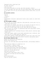대학생의 소비문화-설문분석-6