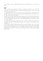 대학생의 소비문화-설문분석-7