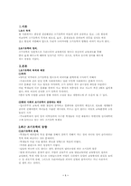 [교육문제] 조기유학에 대해서-1