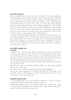 [교육문제] 조기유학에 대해서-2