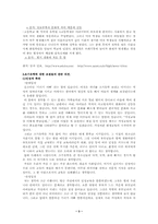 [교육문제] 조기유학에 대해서-3