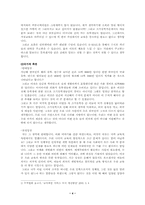 [교육문제] 조기유학에 대해서-4