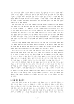 [중국문화] 전통중국인의 종교생활에 대하여.-2