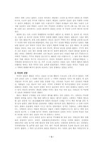 [중국문화] 전통중국인의 종교생활에 대하여.-3
