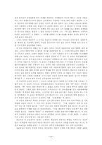 [중국문화] 전통중국인의 종교생활에 대하여.-4