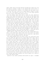 [중국문화] 전통중국인의 종교생활에 대하여.-5