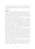 [중국문화] 전통중국인의 종교생활에 대하여.-6