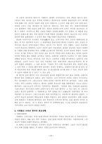 [중국문화] 전통중국인의 종교생활에 대하여.-7