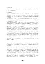 [중국문화] 전통중국인의 종교생활에 대하여.-8