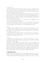 [중국문화] 전통중국인의 종교생활에 대하여.-9