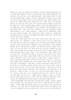 [중국문화] 전통중국인의 종교생활에 대하여.-10