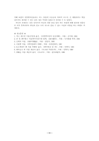 [중국문화] 전통중국인의 종교생활에 대하여.-11
