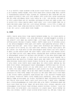 [중국문화] 중국여성의 과거와 현재의 성찰-5