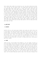 [중국문화] 중국여성의 과거와 현재의 성찰-6