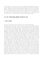 [중국문화] 중국여성의 과거와 현재의 성찰-7