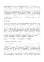 [중국문화] 중국여성의 과거와 현재의 성찰-9
