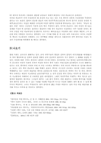 [중국문화] 중국여성의 과거와 현재의 성찰-10