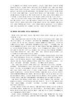 [중국문화] 중국의 환관-4
