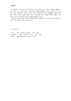 [중국문화] 중국의 환관-14