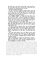 [중국사상사] 노자와 장자의 도-2
