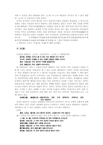 [중국사상사] 노자와 장자의 도-5