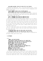 [중국사상사] 노자와 장자의 도-6