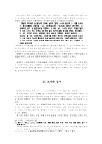 [중국사상사] 노자와 장자의 도-13