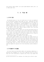 [중국사상사] 노자와 장자의 도-14