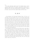 [중국사상사] 노자와 장자의 도-15