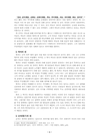 [중국사상사] 맹자의 천사상-3