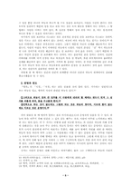[중국사상사] 맹자의 천사상-5