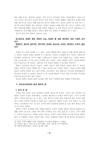 [중국사상사] 맹자의 천사상-6