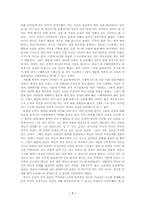 [중국사상사] 맹자의 천사상-7
