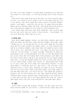 [중국사상사] 맹자의 천사상-8