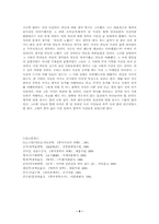 [중국사상사] 맹자의 천사상-9