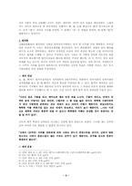 [중국사상사] 법가의 전체주의-2