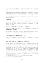 [중국사상사] 법가의 전체주의-6