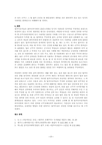 [중국사상사] 법가의 전체주의-7