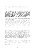 [중국사상사] 인간본성을 통해 예를 강조한 순자-5