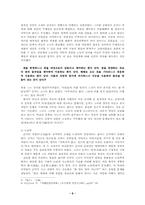 [중국사상사] 인간본성을 통해 예를 강조한 순자-6