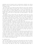 [중국역사] 몽골제국-5