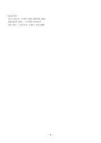 [중국역사] 몽골제국-7