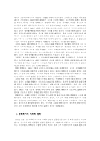 [중국역사] 문화대혁명에 대해서-2