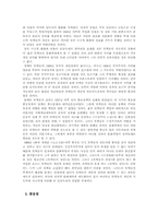 [중국역사] 문화대혁명에 대해서-7