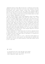 [중국역사] 문화대혁명에 대해서-8