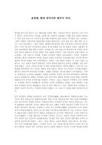 [중국역사] 송경령에 대해서-1