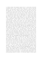 [중국역사] 송경령에 대해서-2