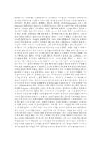 [중국역사] 송경령에 대해서-4