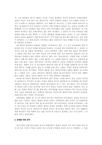 [중국역사] 몽골제국-2